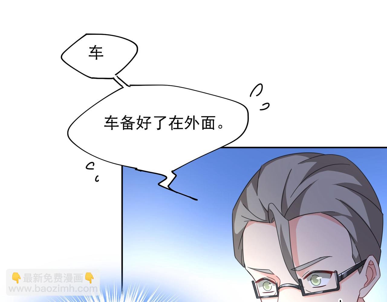 🍲总裁在上 第329话 宫欧竟然公开了恋情 第35页