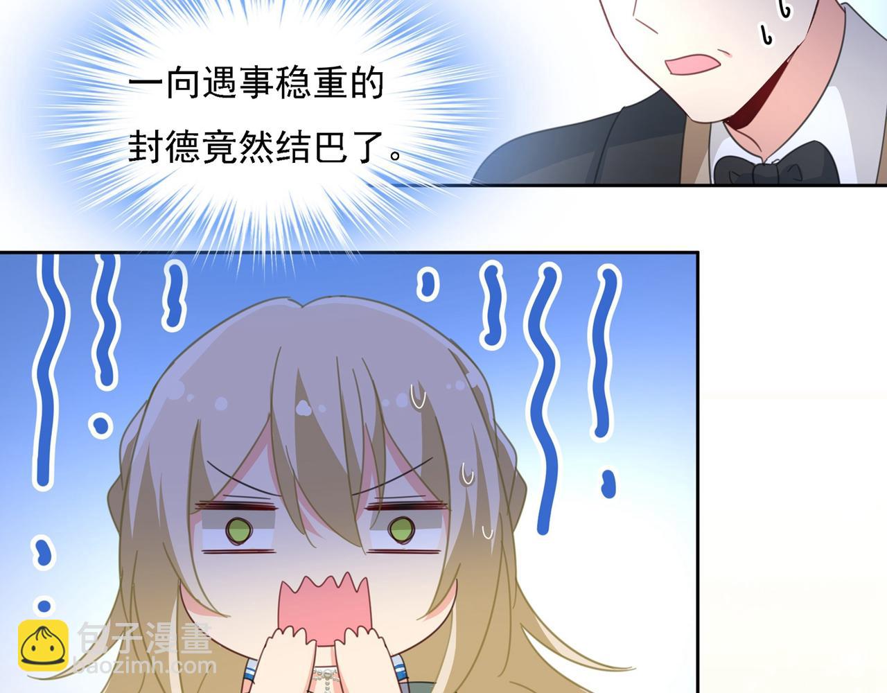 🍲总裁在上 第329话 宫欧竟然公开了恋情 第36页