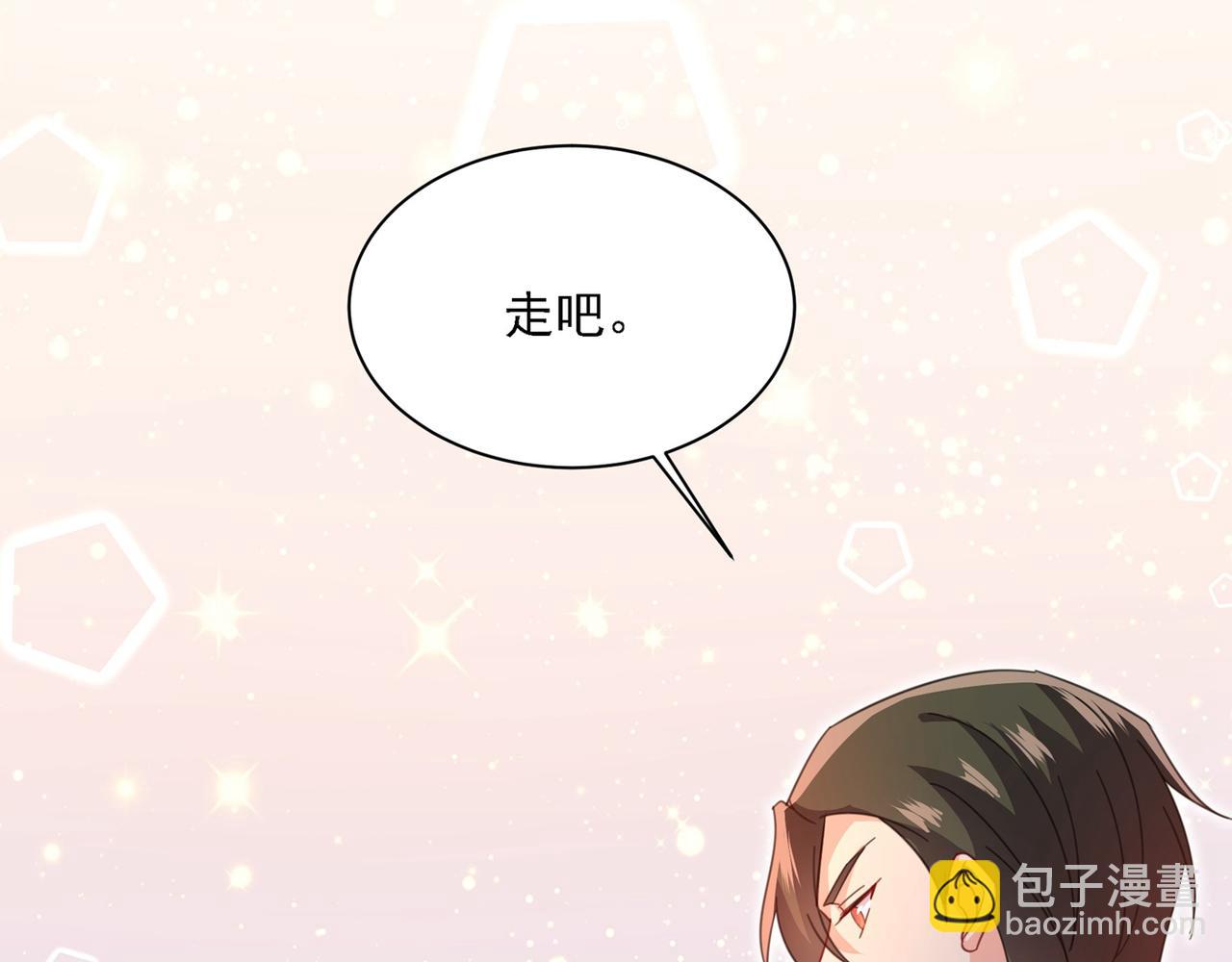 🍲总裁在上 第329话 宫欧竟然公开了恋情 第38页