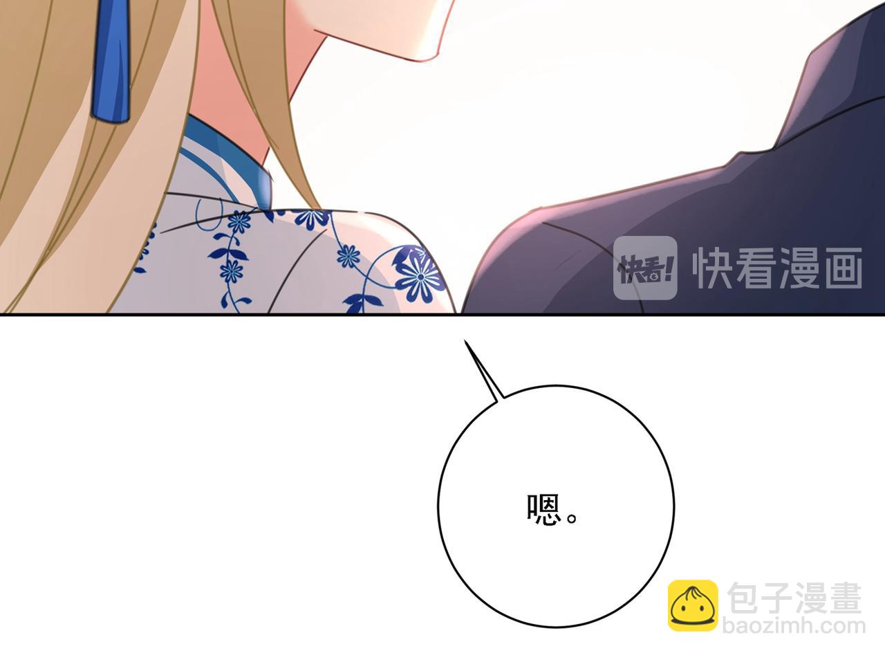 🍲总裁在上 第329话 宫欧竟然公开了恋情 第44页