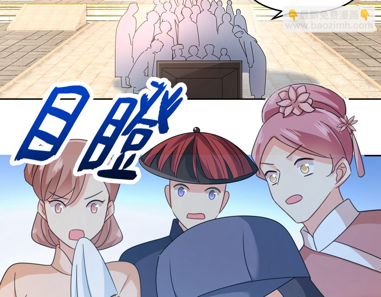 🍲总裁在上 第329话 宫欧竟然公开了恋情 第46页