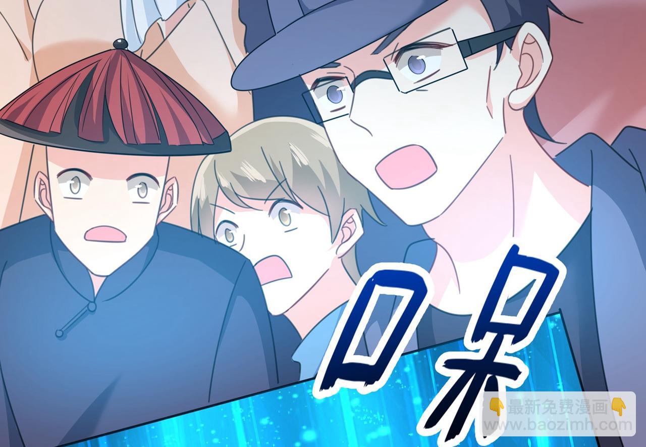 🍲总裁在上 第329话 宫欧竟然公开了恋情 第47页