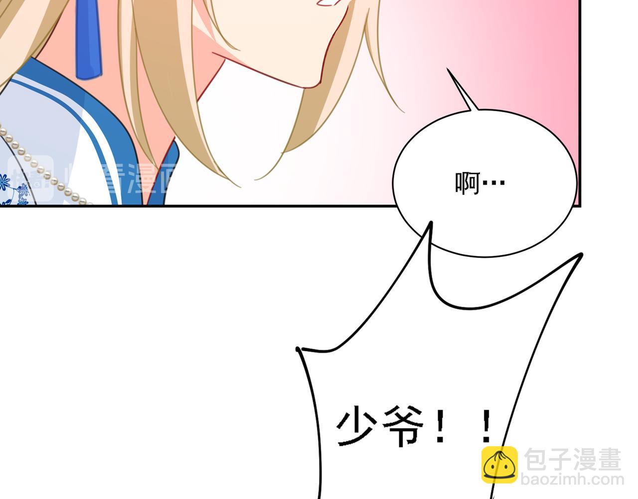 🍲总裁在上 第331话 我给他出了一道难题 第13页