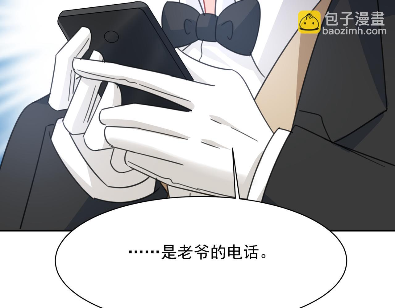 🍲总裁在上 第331话 我给他出了一道难题 第18页