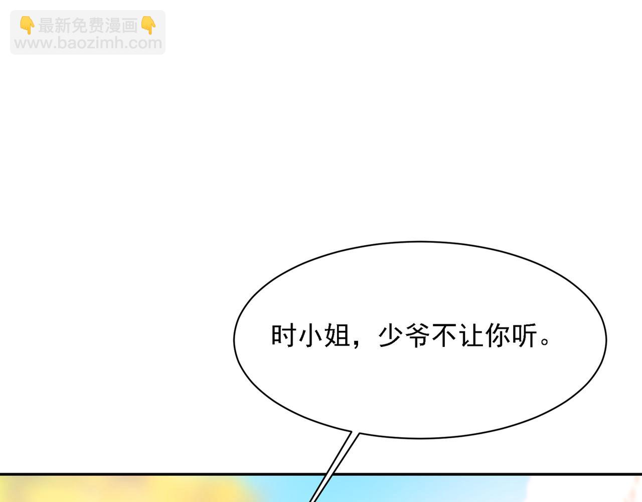 🍲总裁在上 第331话 我给他出了一道难题 第28页