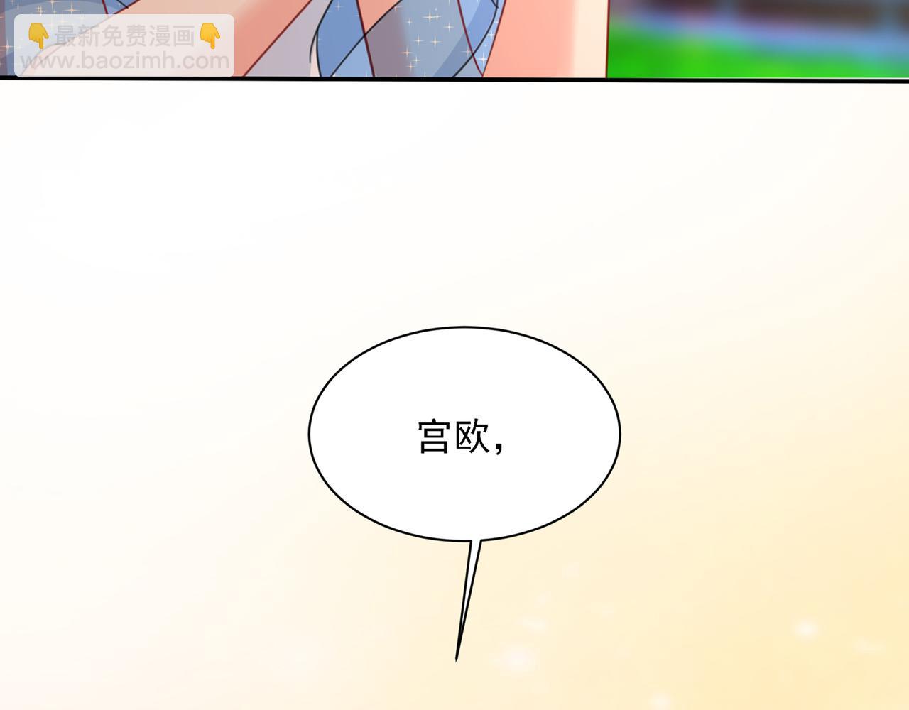 🍲总裁在上 第331话 我给他出了一道难题 第3页