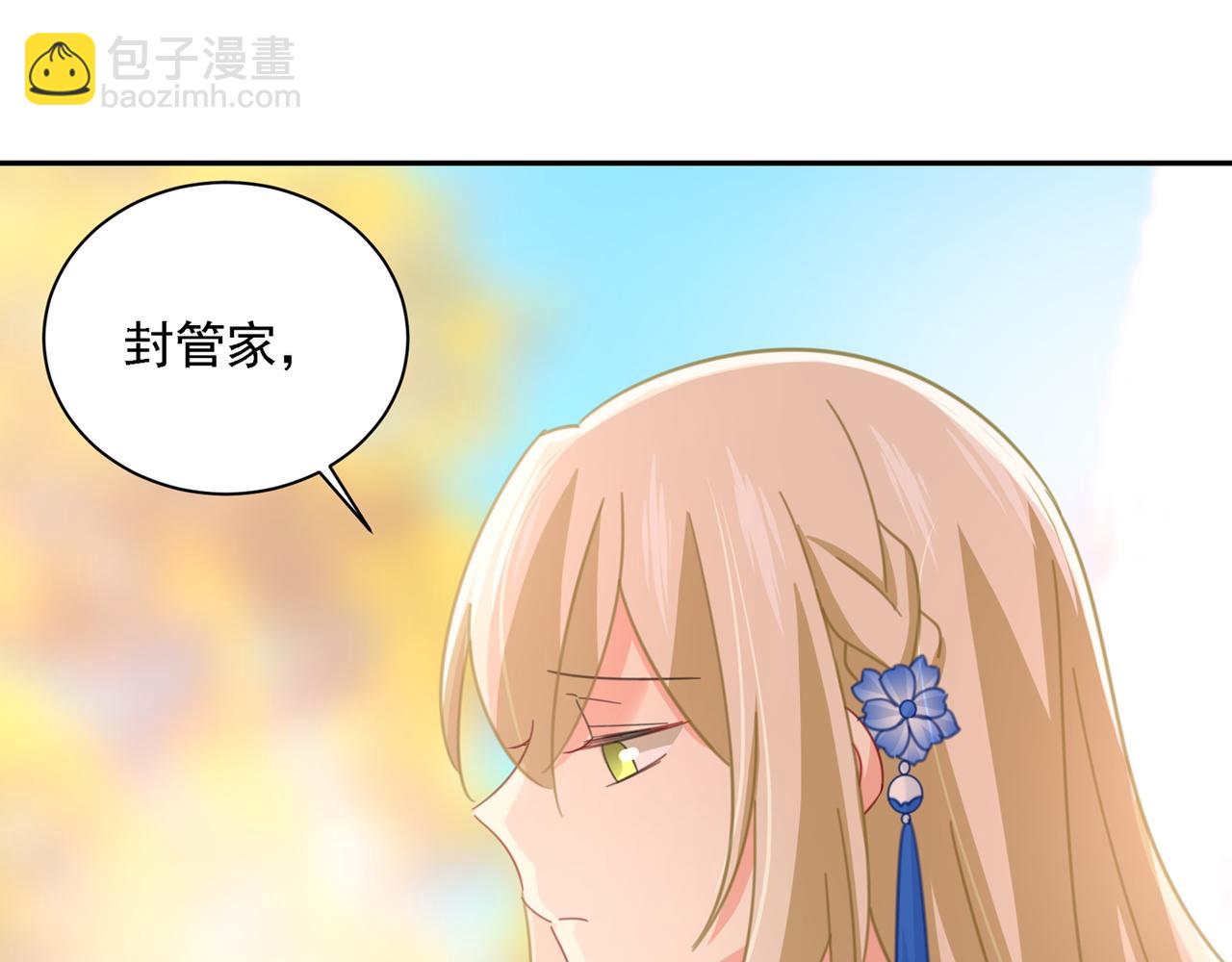 🍲总裁在上 第331话 我给他出了一道难题 第31页