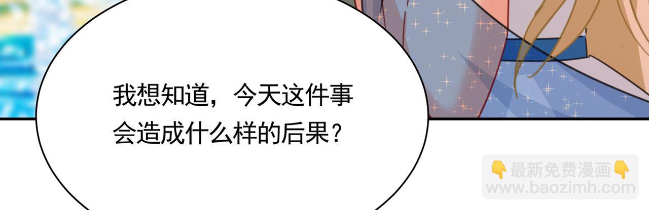 🍲总裁在上 第331话 我给他出了一道难题 第33页