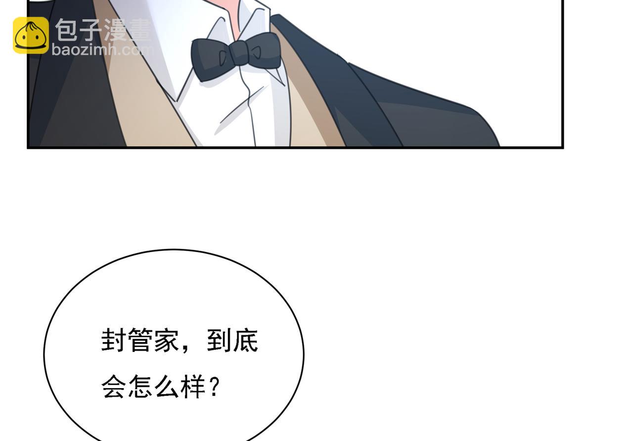 🍲总裁在上 第331话 我给他出了一道难题 第35页