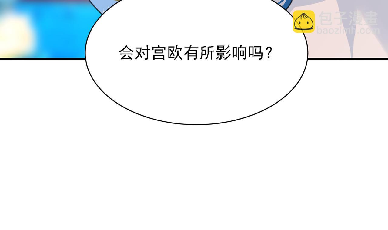 🍲总裁在上 第331话 我给他出了一道难题 第38页