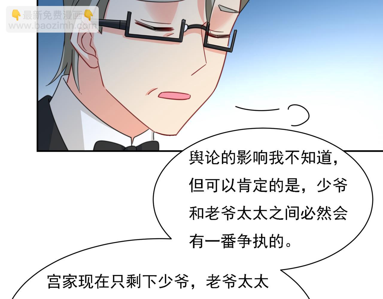 🍲总裁在上 第331话 我给他出了一道难题 第40页