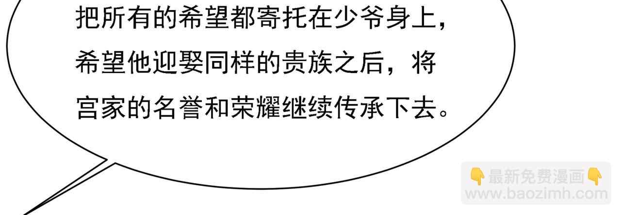 🍲总裁在上 第331话 我给他出了一道难题 第41页