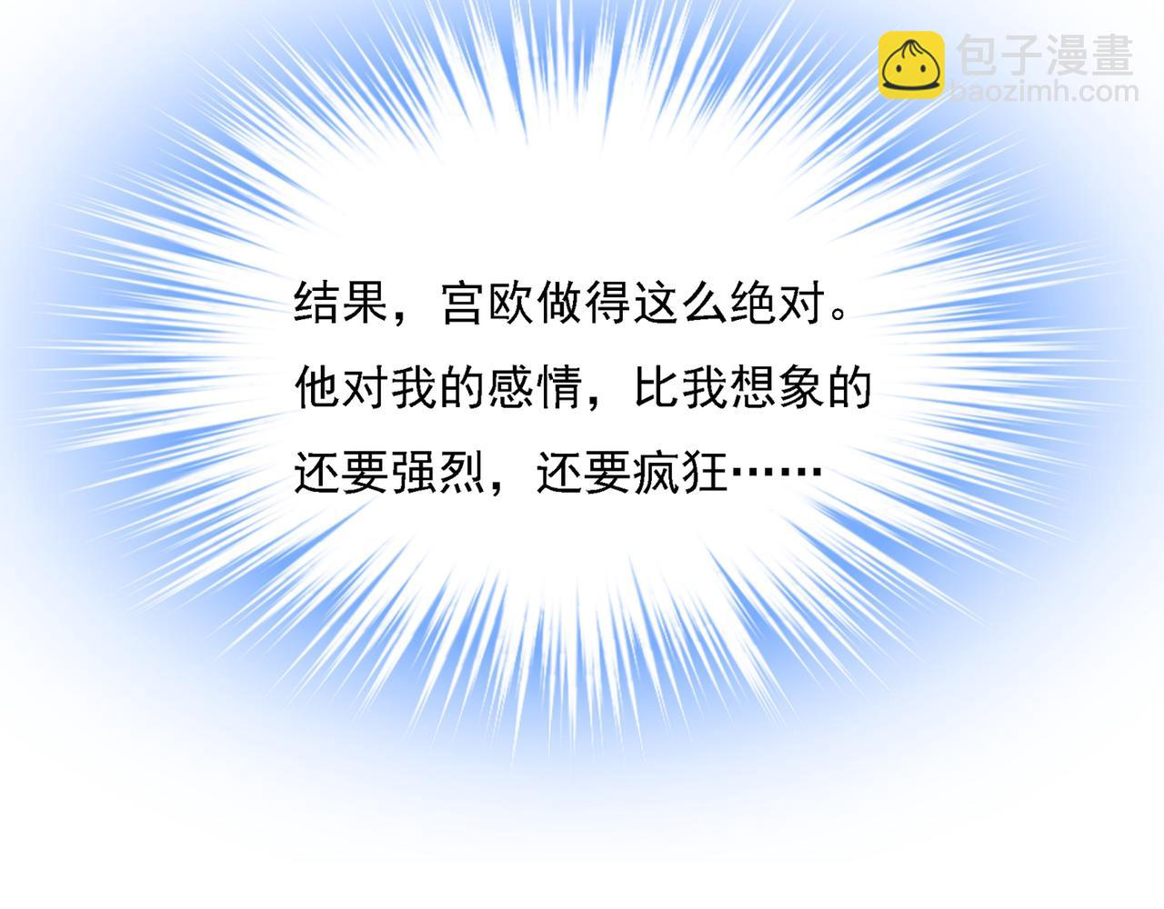 🍲总裁在上 第331话 我给他出了一道难题 第49页