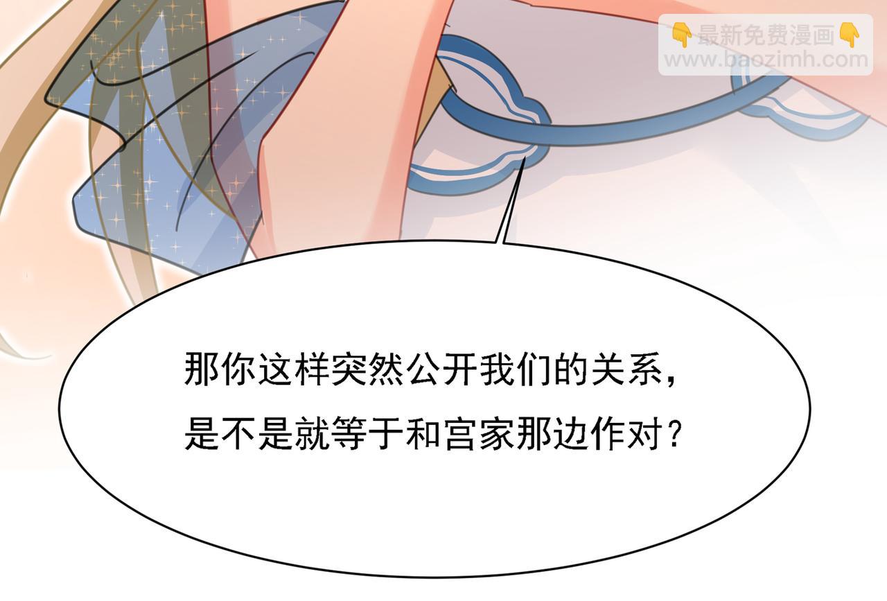 🍲总裁在上 第331话 我给他出了一道难题 第7页