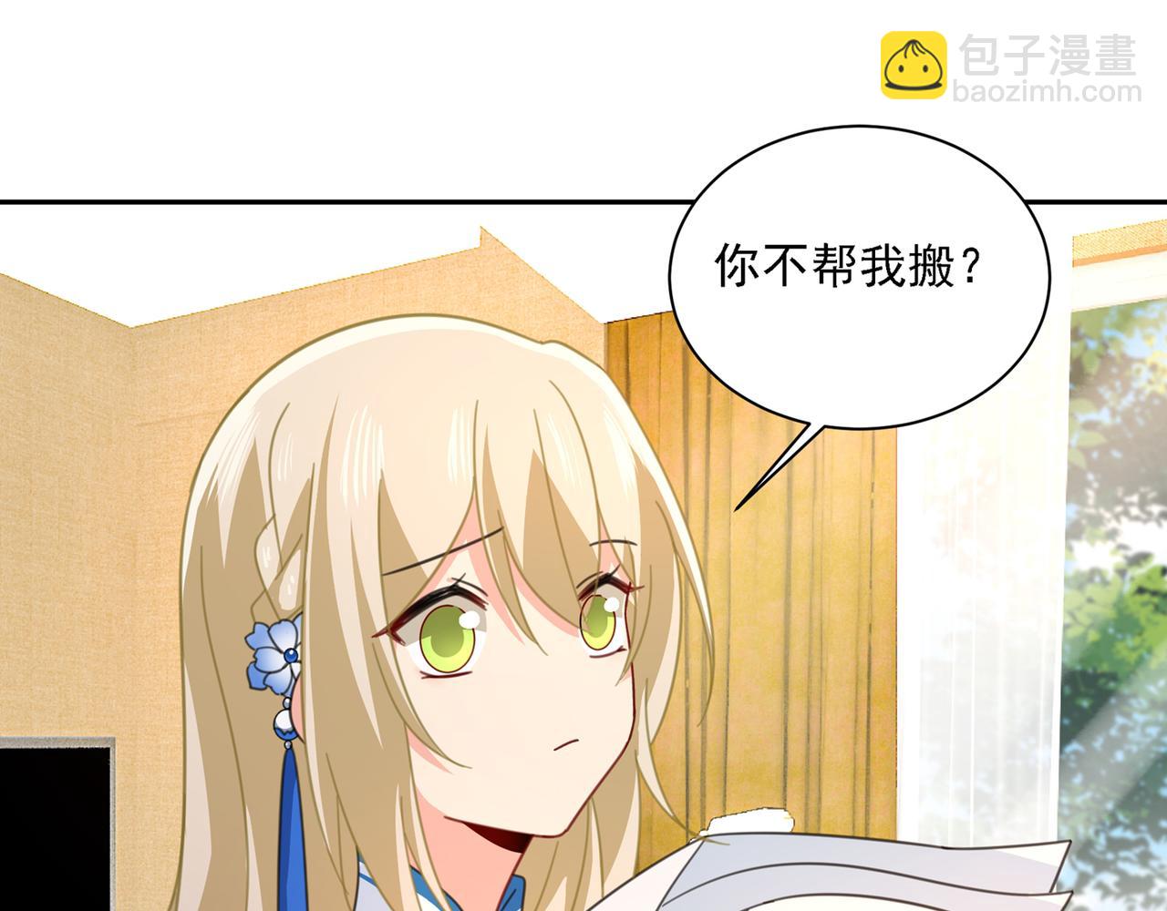 🍲总裁在上 第333话 我只想“吃”你~ 第14页