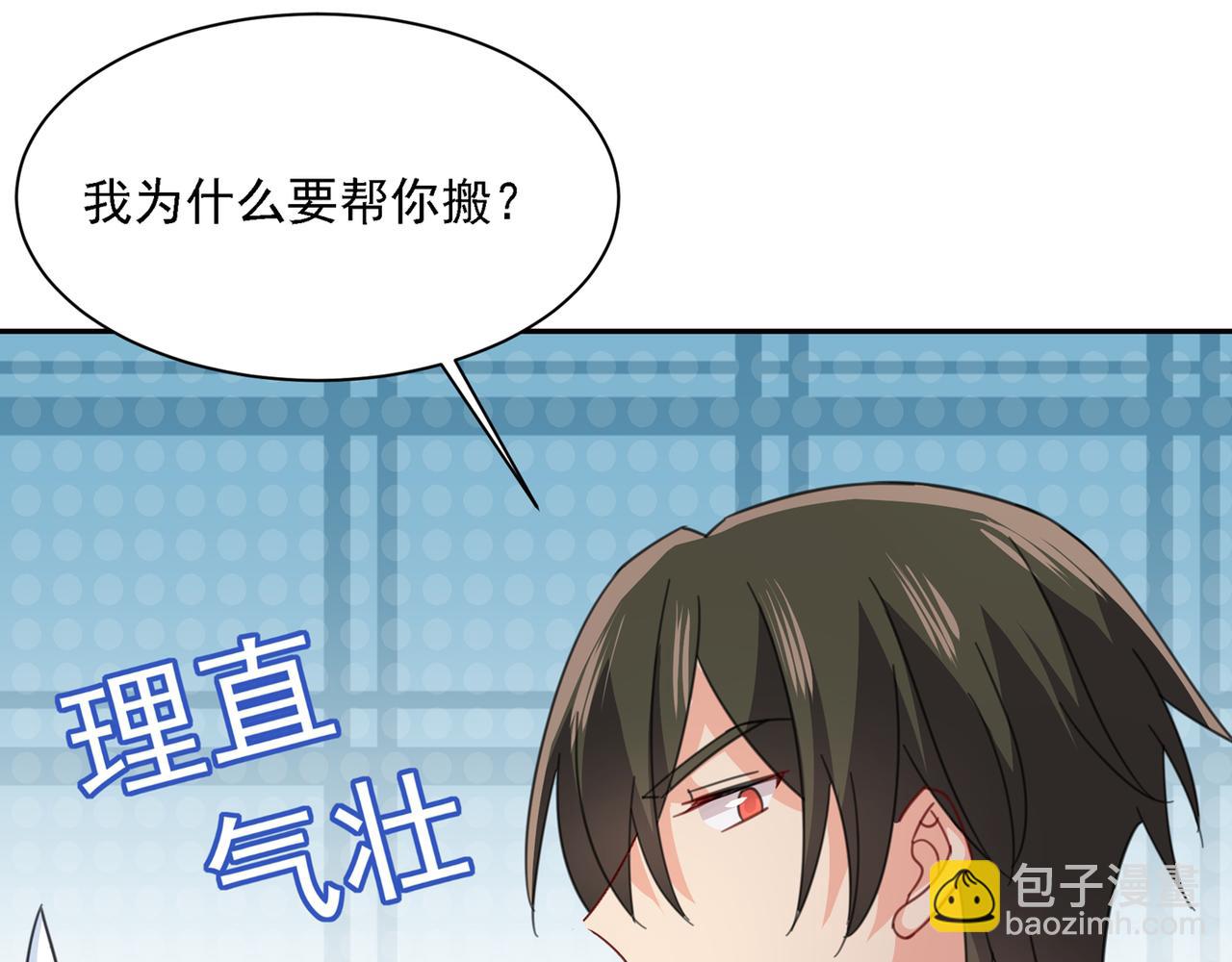 🍲总裁在上 第333话 我只想“吃”你~ 第16页