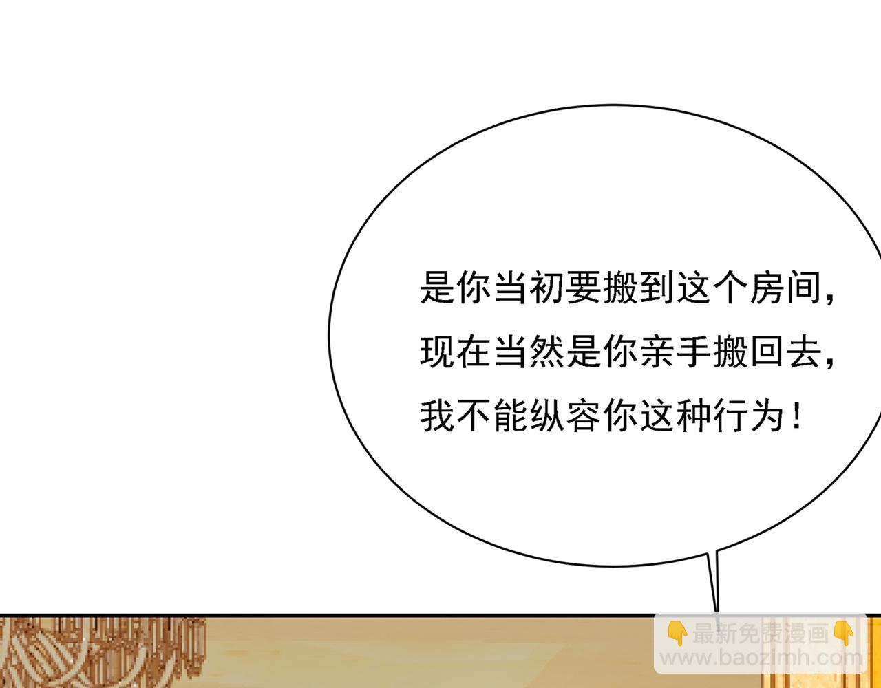 🍲总裁在上 第333话 我只想“吃”你~ 第19页