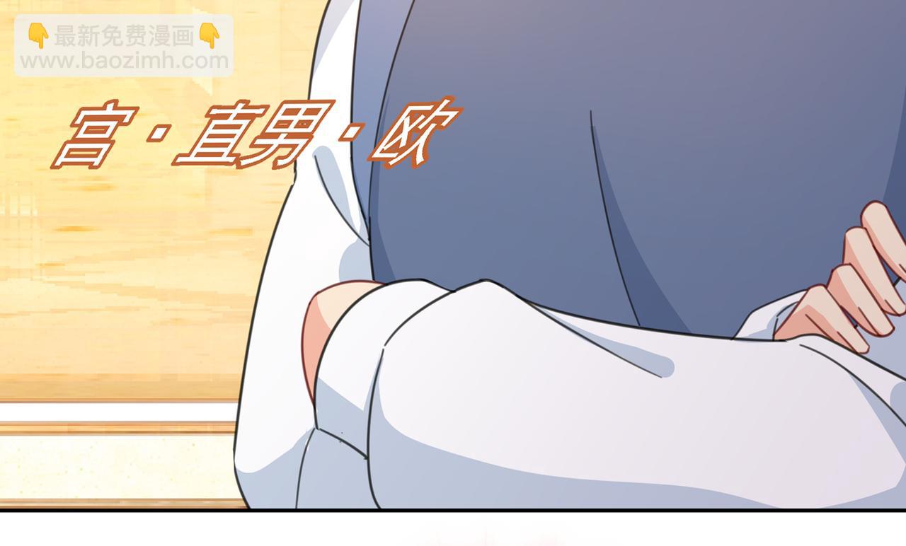 🍲总裁在上 第333话 我只想“吃”你~ 第21页