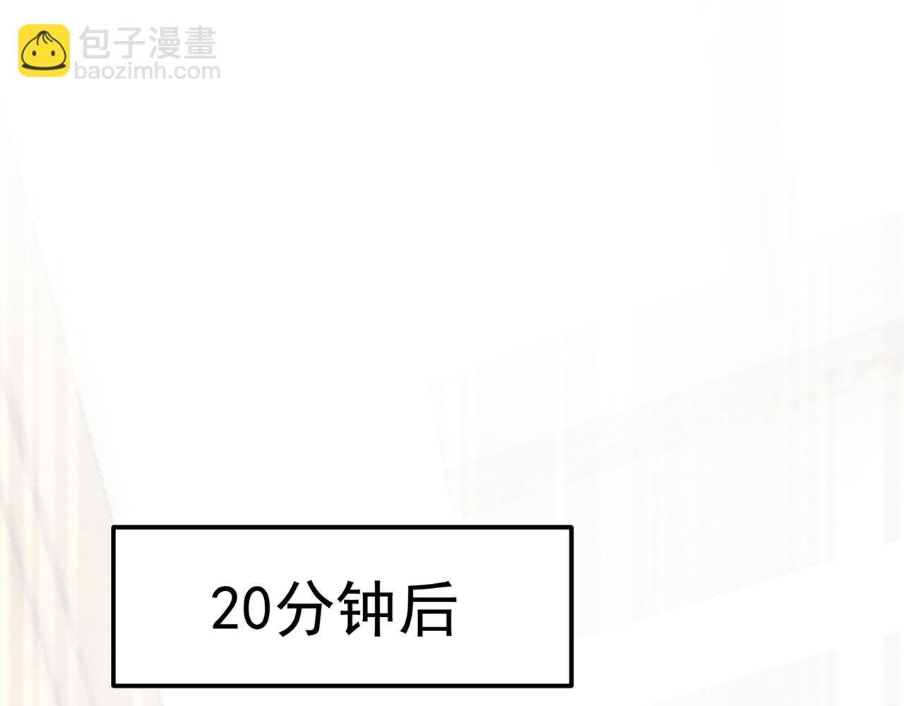 🍲总裁在上 第333话 我只想“吃”你~ 第24页