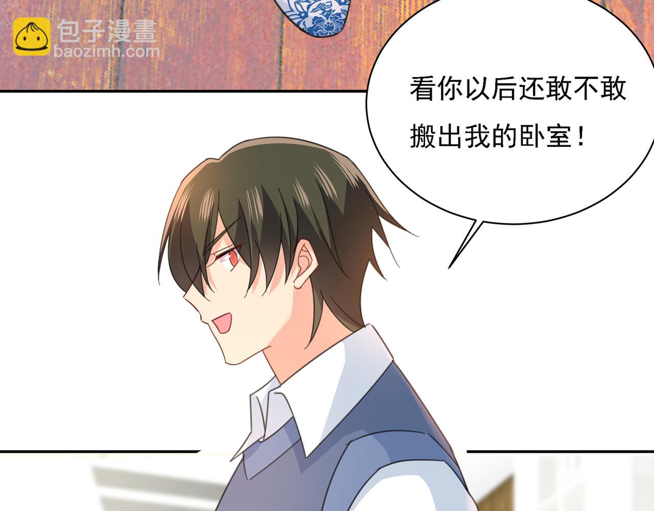 🍲总裁在上 第333话 我只想“吃”你~ 第31页