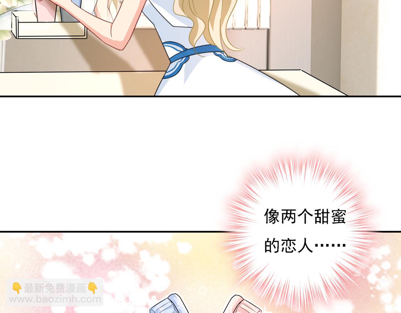 🍲总裁在上 第333话 我只想“吃”你~ 第36页