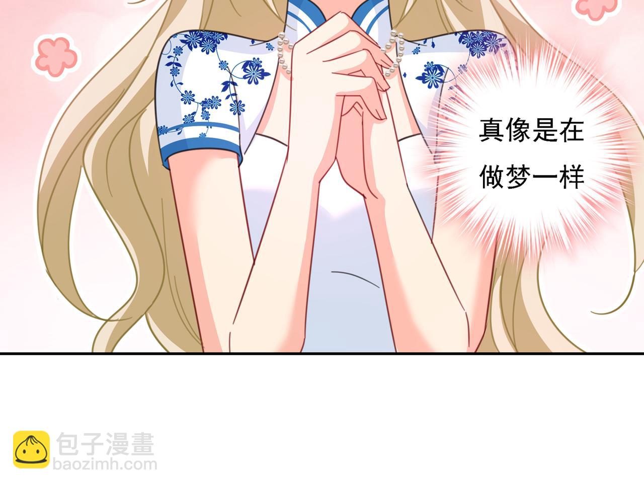 🍲总裁在上 第333话 我只想“吃”你~ 第39页