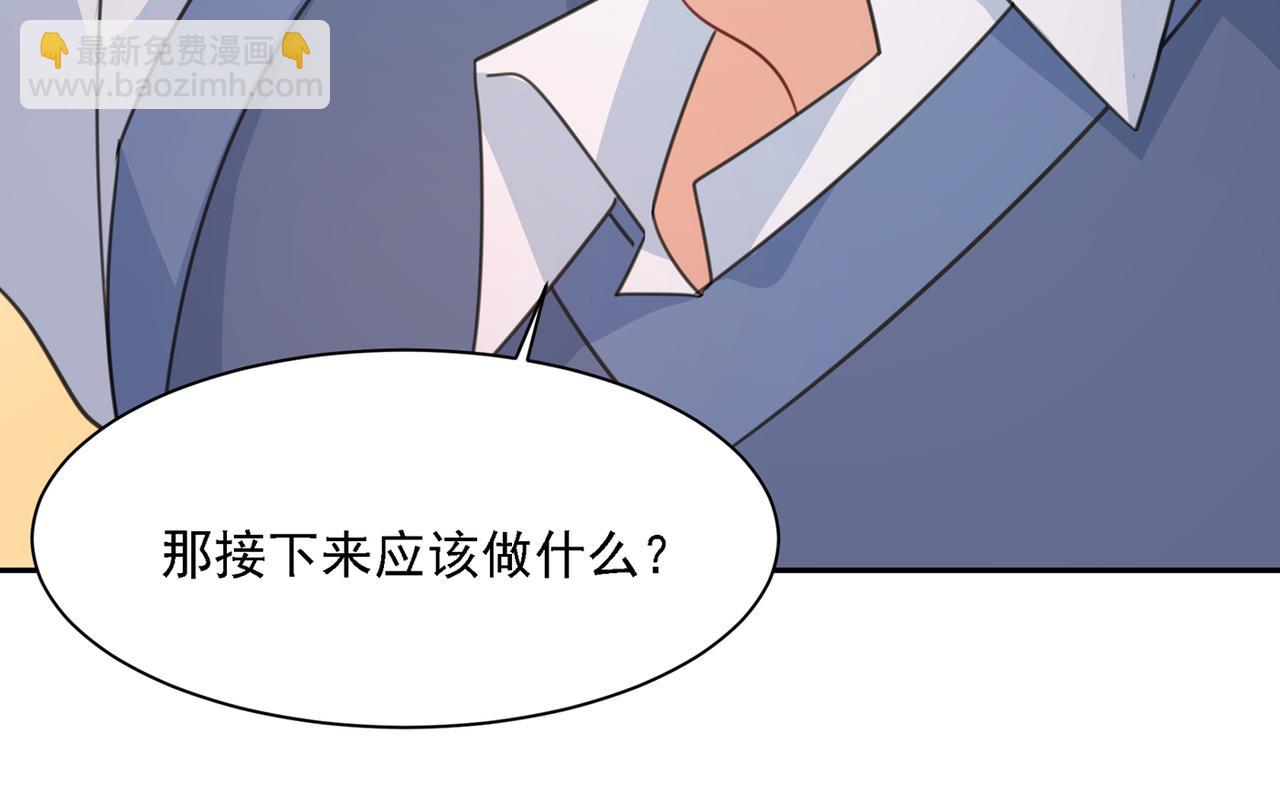 🍲总裁在上 第333话 我只想“吃”你~ 第43页