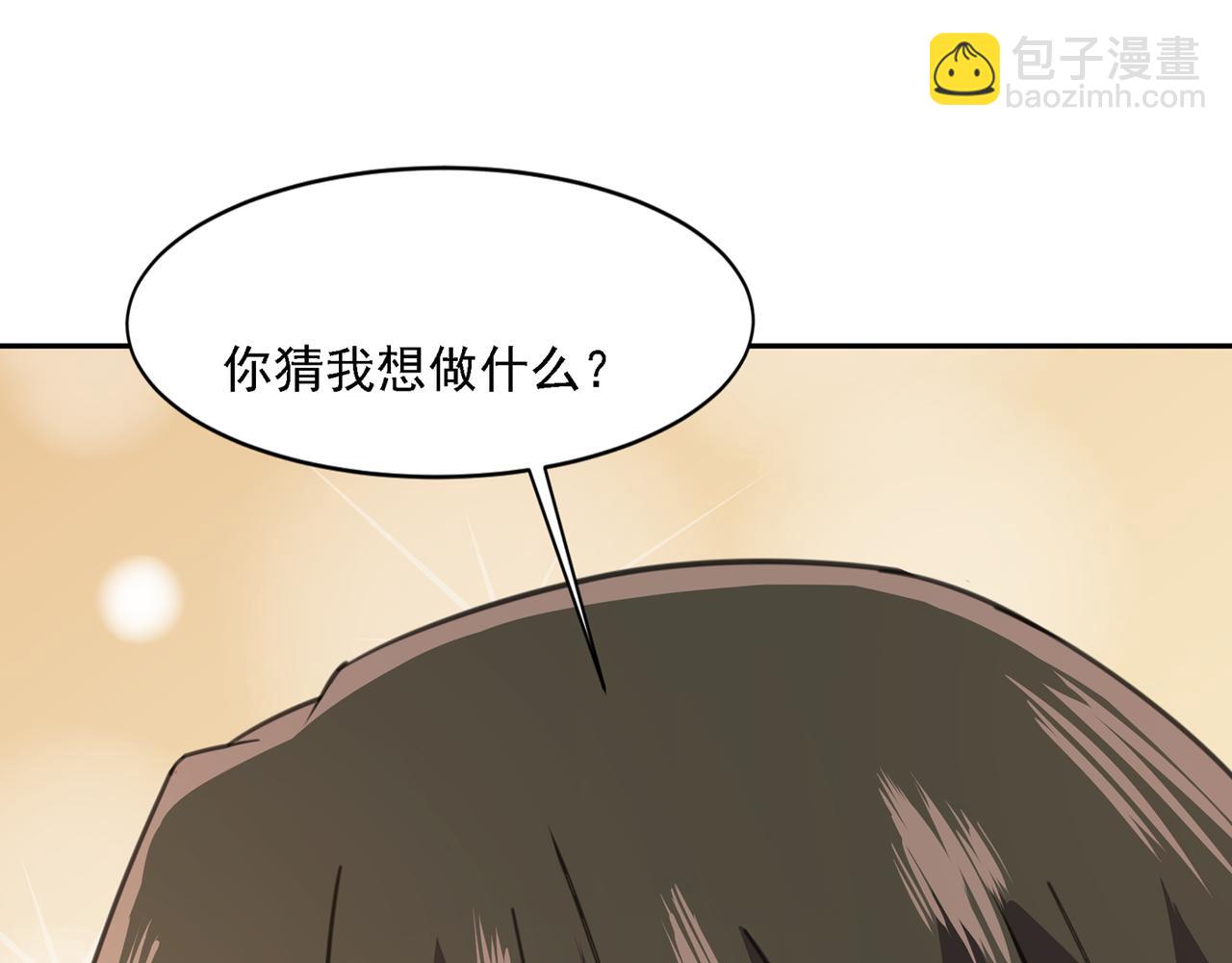 🍲总裁在上 第333话 我只想“吃”你~ 第47页