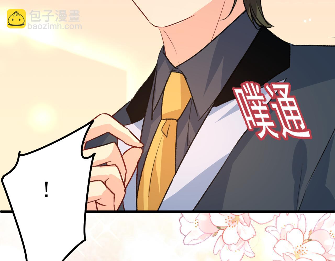 🍲总裁在上 第335话 没事的，我可以 第14页