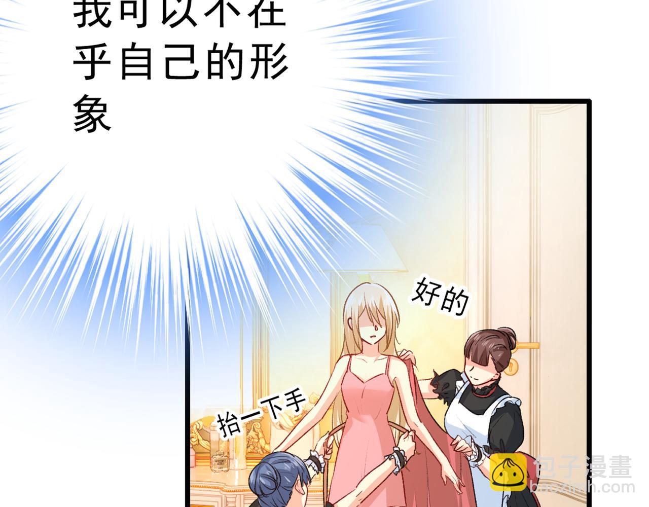 🍲总裁在上 第335话 没事的，我可以 第2页