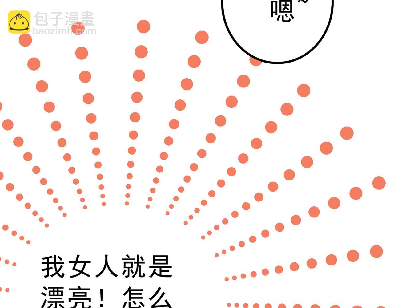 🍲总裁在上 第335话 没事的，我可以 第24页