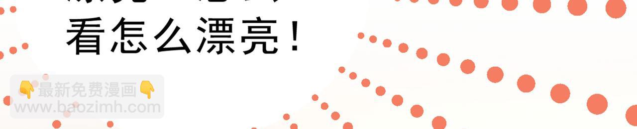 🍲总裁在上 第335话 没事的，我可以 第25页