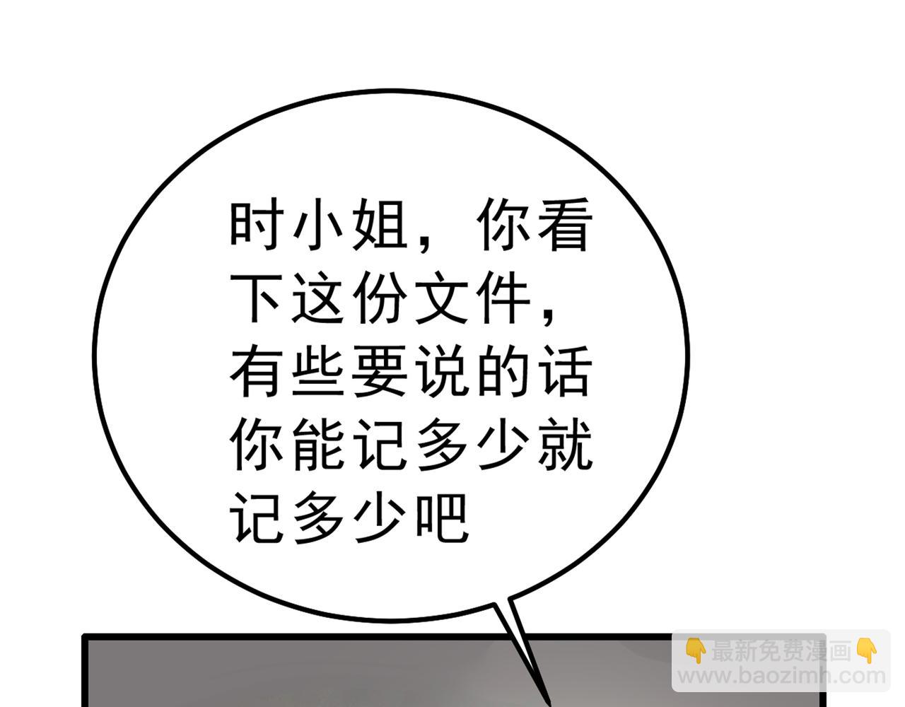 🍲总裁在上 第335话 没事的，我可以 第28页