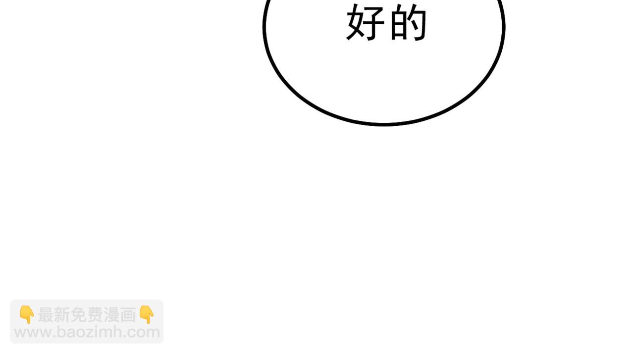 🍲总裁在上 第335话 没事的，我可以 第30页
