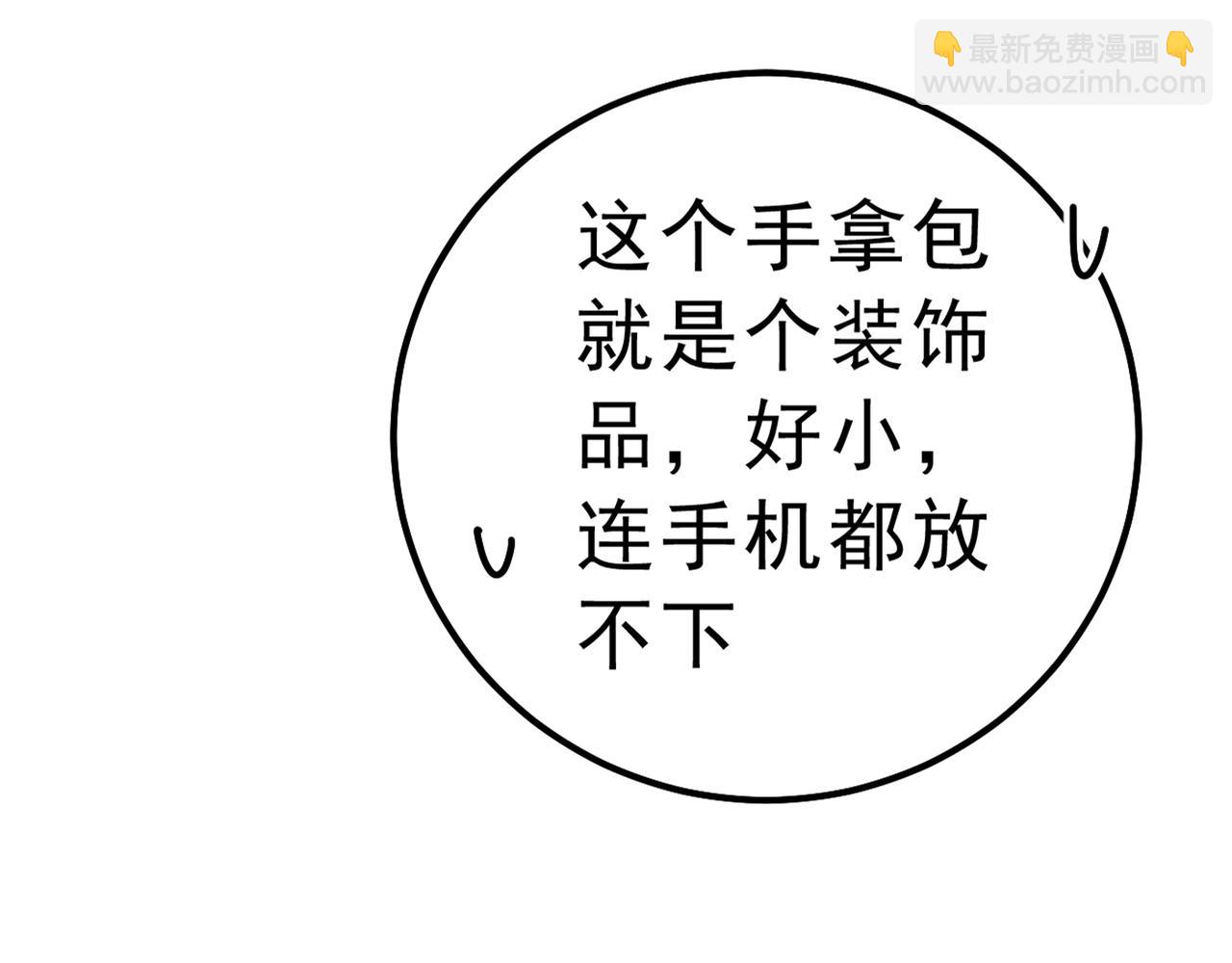 🍲总裁在上 第335话 没事的，我可以 第35页