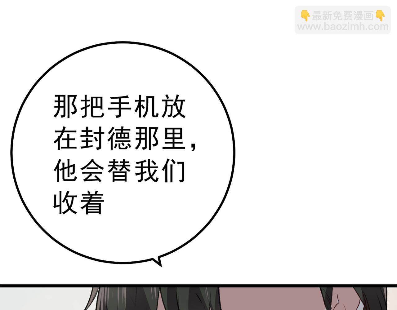 🍲总裁在上 第335话 没事的，我可以 第37页