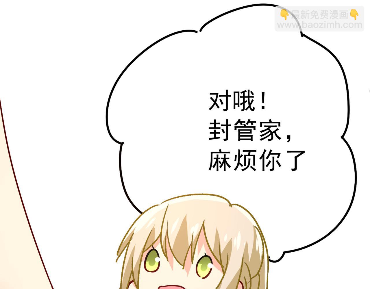 🍲总裁在上 第335话 没事的，我可以 第39页