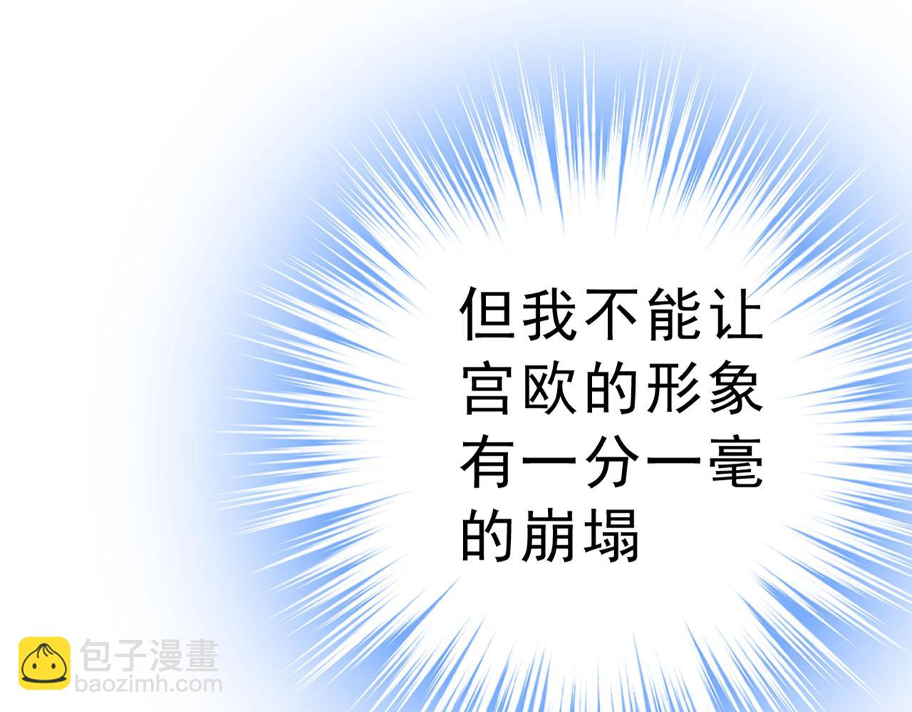 🍲总裁在上 第335话 没事的，我可以 第4页