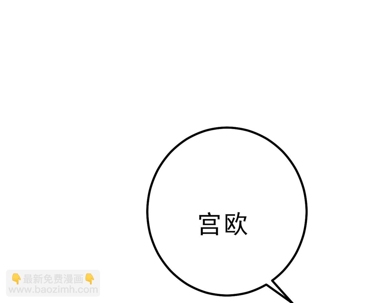 🍲总裁在上 第335话 没事的，我可以 第9页