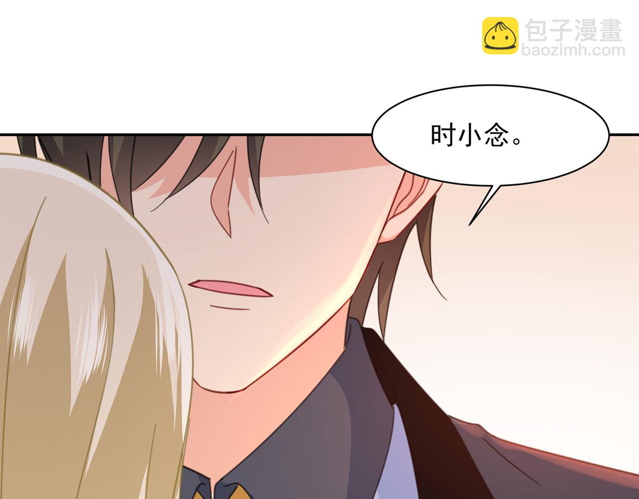 🍲总裁在上 第337话 我宫欧需要炒作吗？ 第15页