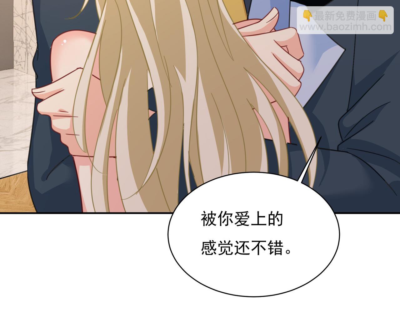 🍲总裁在上 第337话 我宫欧需要炒作吗？ 第19页