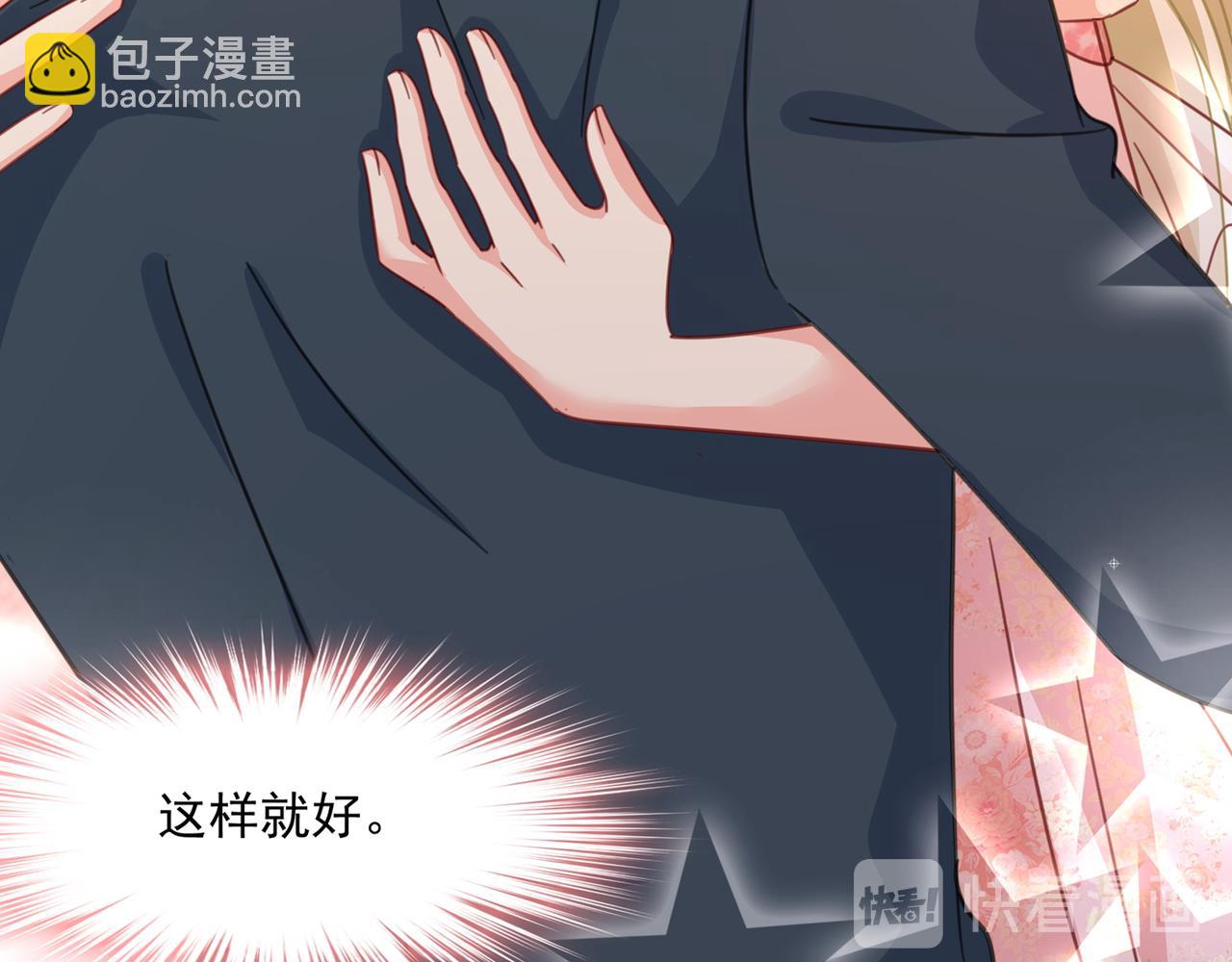 🍲总裁在上 第337话 我宫欧需要炒作吗？ 第24页
