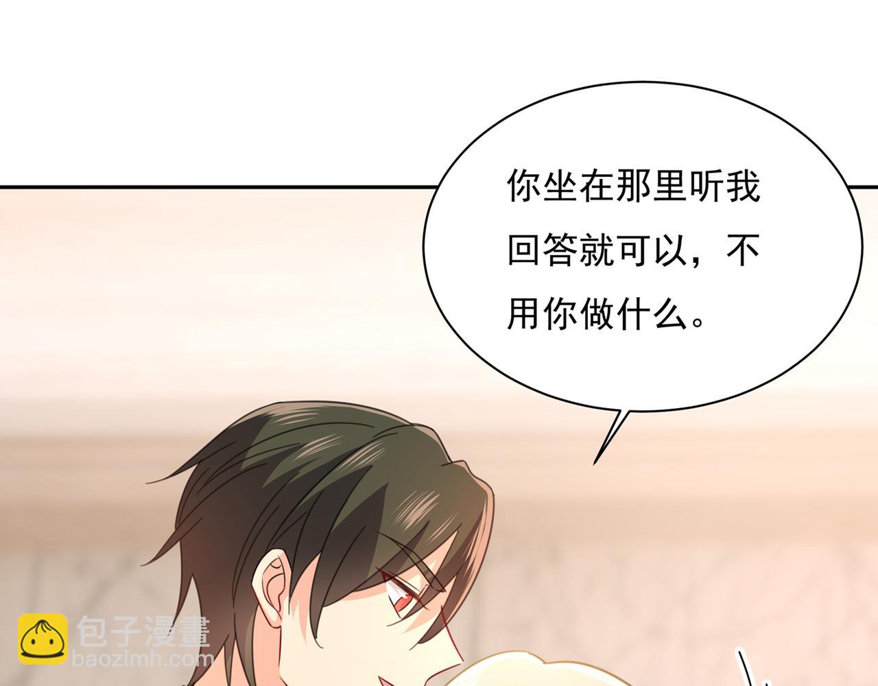 🍲总裁在上 第337话 我宫欧需要炒作吗？ 第29页