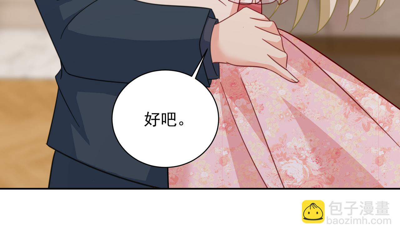 🍲总裁在上 第337话 我宫欧需要炒作吗？ 第31页
