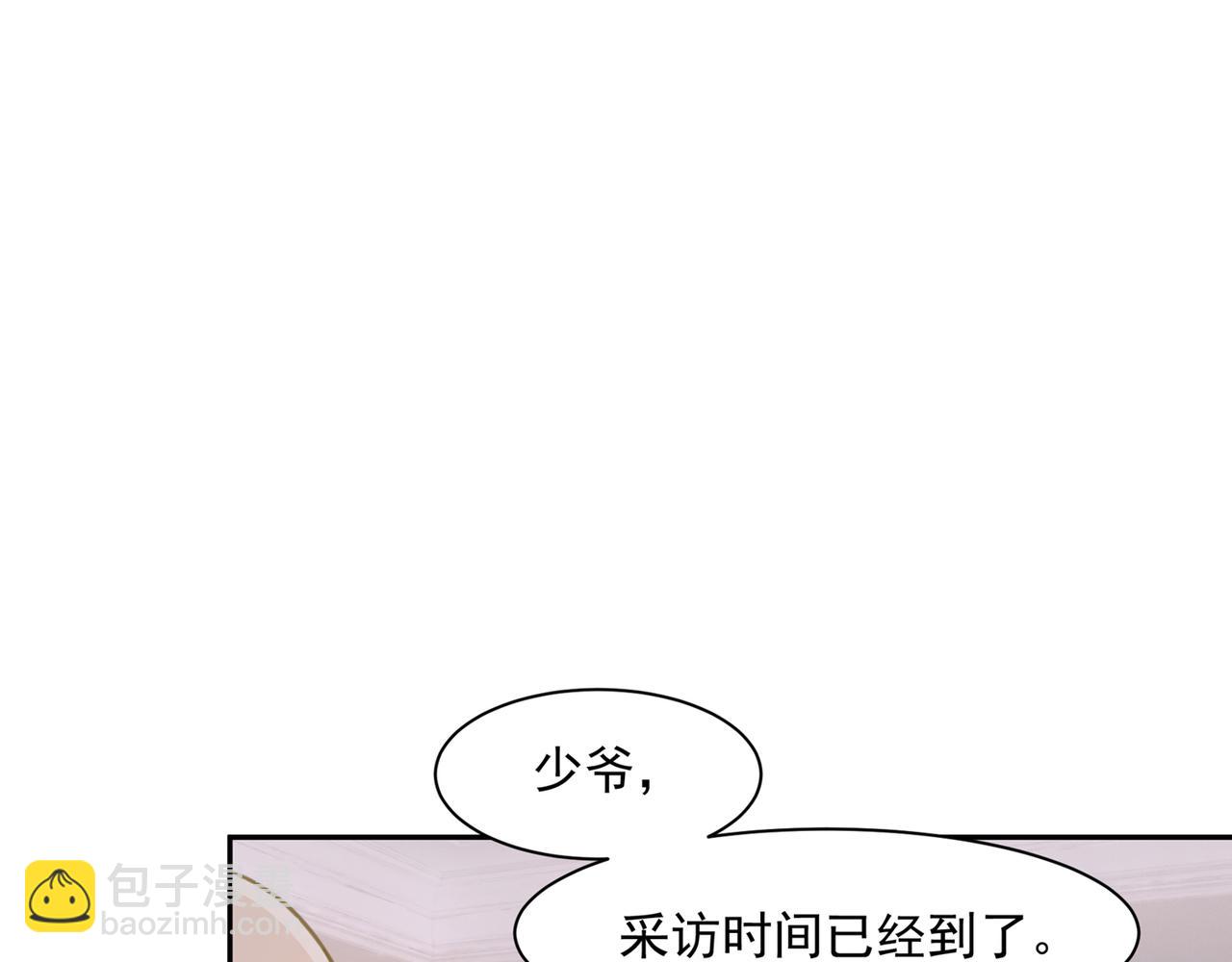 🍲总裁在上 第337话 我宫欧需要炒作吗？ 第32页