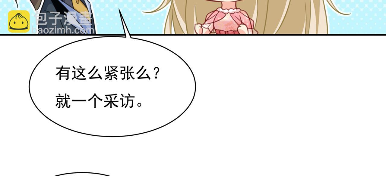 🍲总裁在上 第337话 我宫欧需要炒作吗？ 第35页