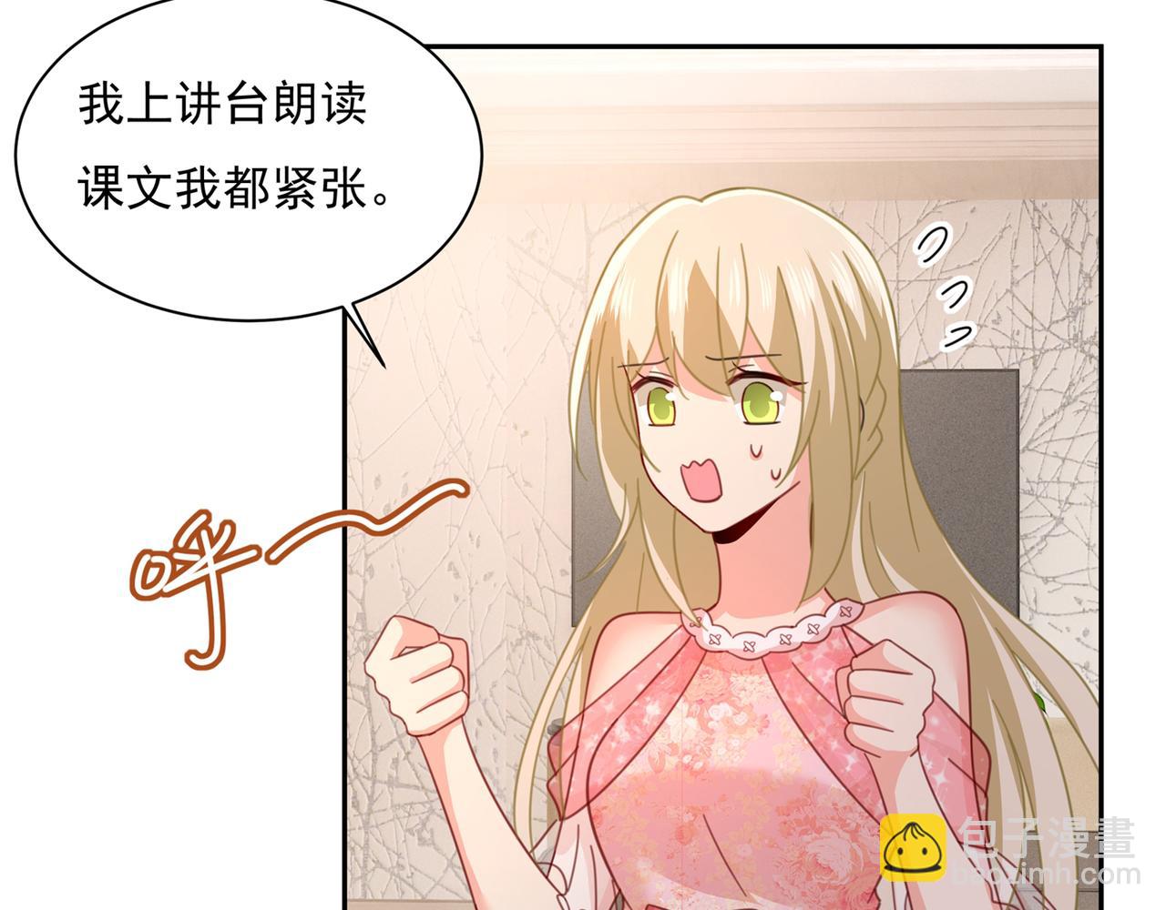 🍲总裁在上 第337话 我宫欧需要炒作吗？ 第36页