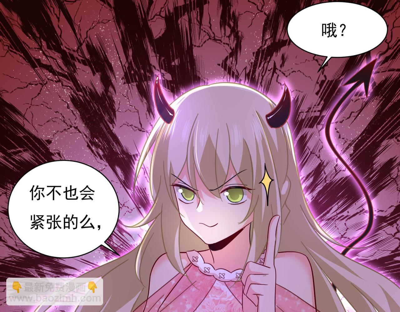 🍲总裁在上 第337话 我宫欧需要炒作吗？ 第39页