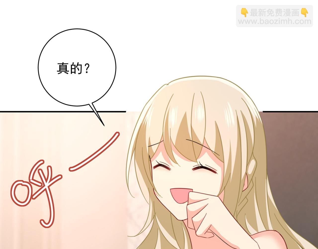 🍲总裁在上 第337话 我宫欧需要炒作吗？ 第4页