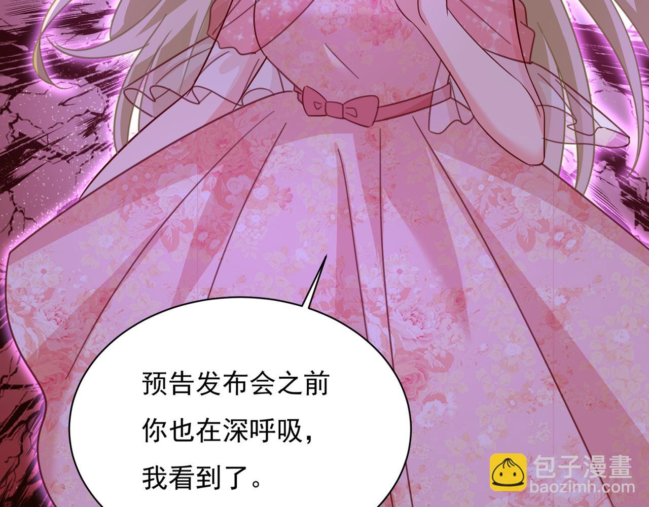 🍲总裁在上 第337话 我宫欧需要炒作吗？ 第40页